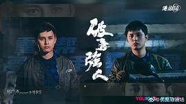 香港电视剧2023在线电视剧观看 图8