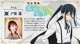 轉生貴族靠著鑒定技能一飛沖天 圖7