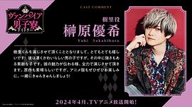 吸血鬼男子宿舍 圖4