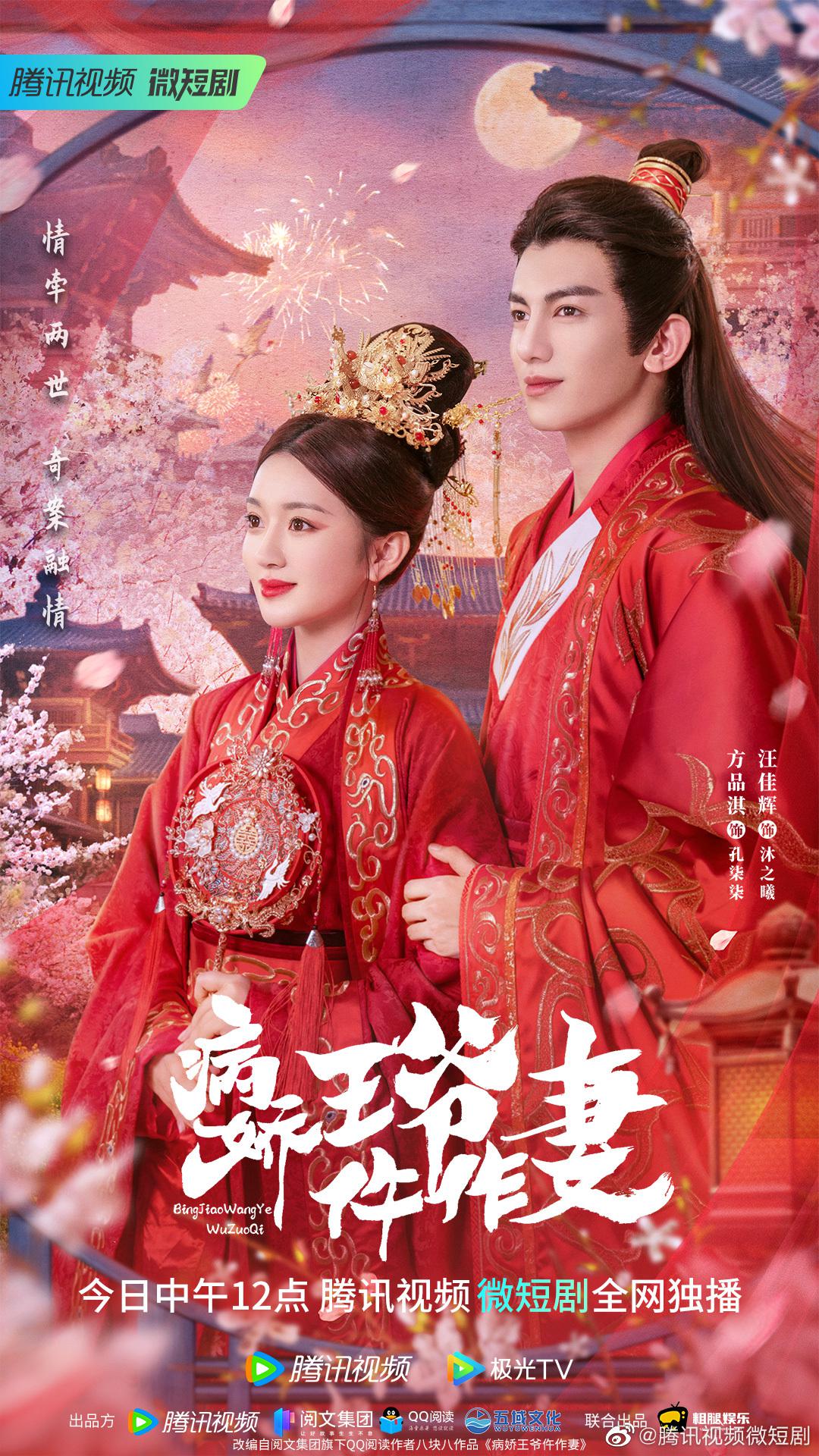 病嬌王爺仵作妻