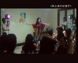 街上流行紅裙子 圖2