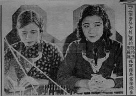 三個摩登女性 圖3