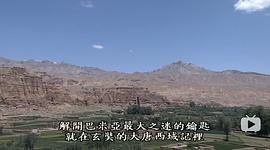 巴米揚(yáng)大佛 圖5