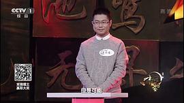 中国诗词大会第一季央视网 图5