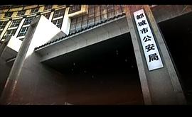極限追捕 圖1