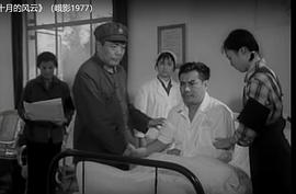 十月的風(fēng)云 圖2