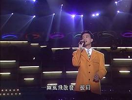 宝丽金十五周年演唱会 图1