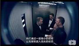 達(dá)倫·布朗：就范 圖6