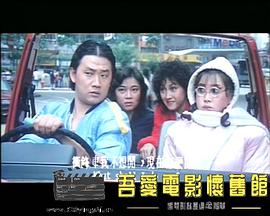 怕丑仔 圖1