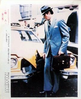 超人2 圖10
