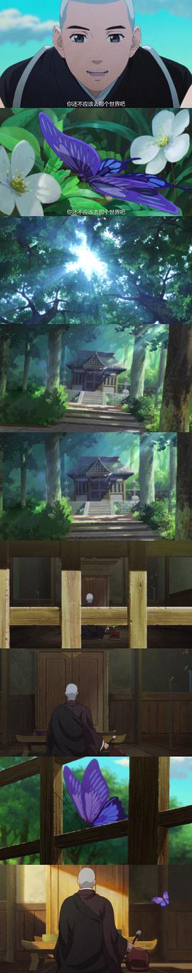 阴阳师召唤动画在哪看 图6