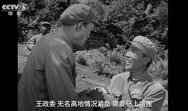 英雄兒女 圖5