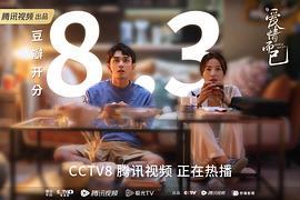愛情而已 圖7