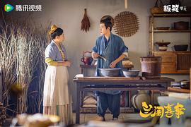 兰闺喜事 图2