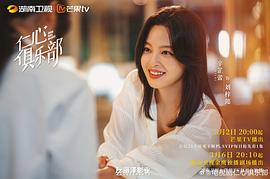 仁心俱乐部 图2