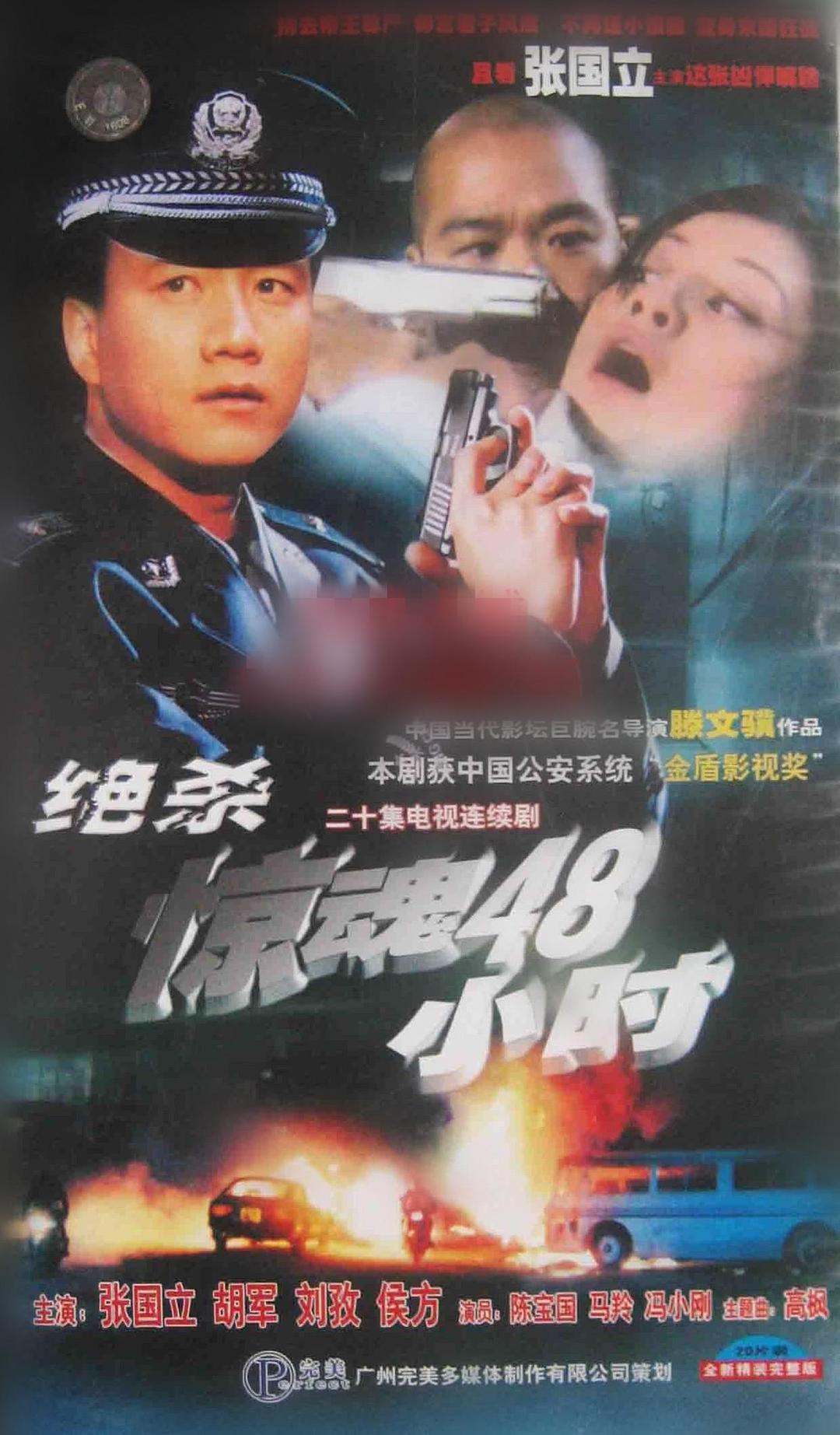 危情時(shí)刻