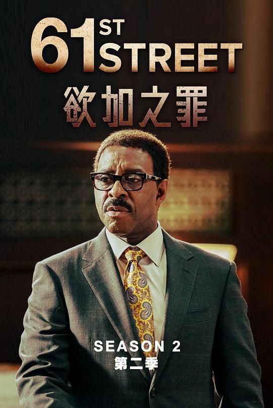 鎮(zhèn)魂街第二季劇情