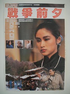 戰(zhàn)爭前夕 圖2