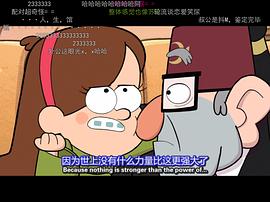 怪诞小镇第一季中文版 图10