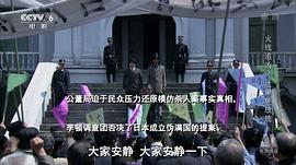 火线追凶第二季 图10