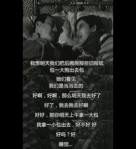 电影新旧上海大结局 图8