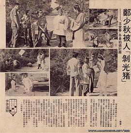 TVB民间传奇1982 图9