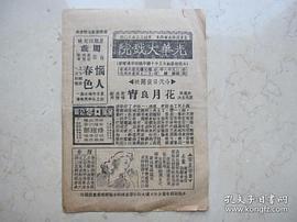 花月良宵 圖6