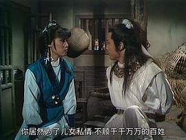 射雕英雄传1994版 图3