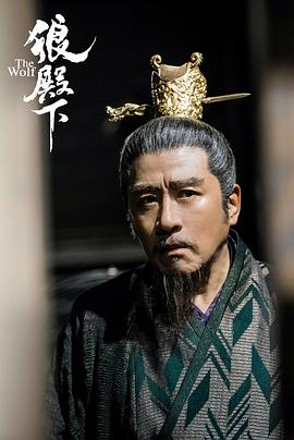 狼殿下 圖1
