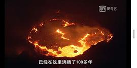 地球脈動 第一季 圖1