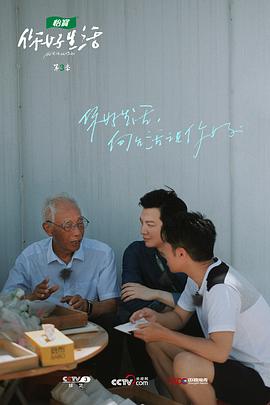 你好生活 第三季 圖9
