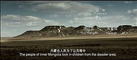蒙古电影额吉 图6