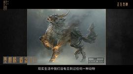 封神第二部 图3