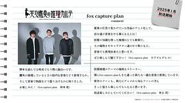 天久鹰央的推理病历表 图6