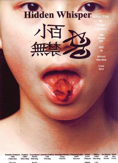 小百無禁忌