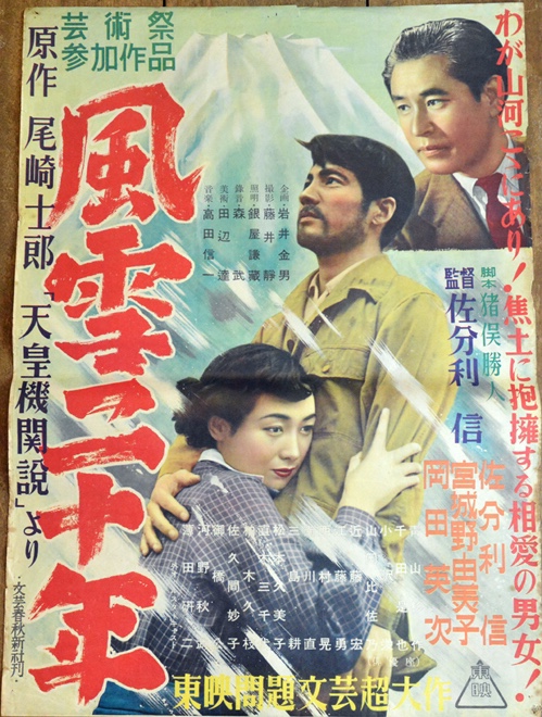 風(fēng)雪二十年
