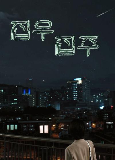 屋宇屋宙