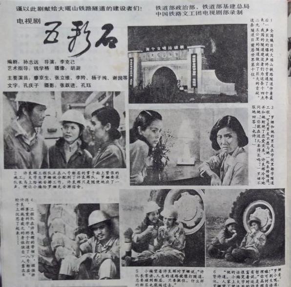 五彩石