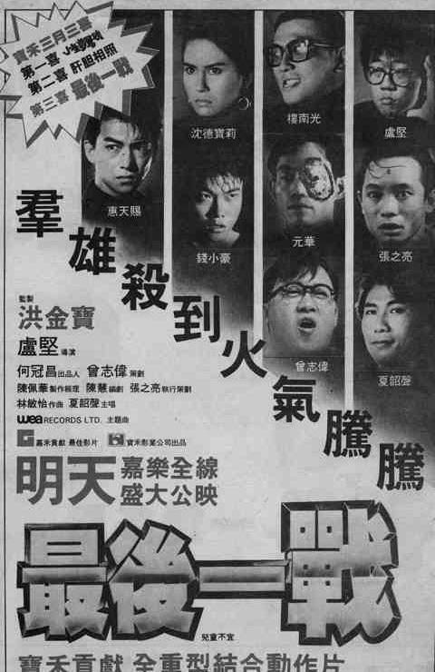 二戰(zhàn)電影巜最后一戰(zhàn)免費(fèi)觀(guān)看