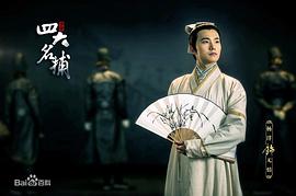 少年四大名甫電視劇 圖7