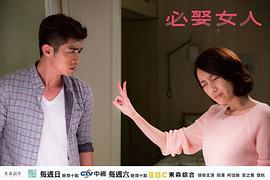 必娶女人 圖6