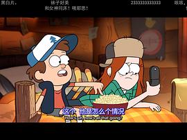 怪诞小镇第一季中文版 图7