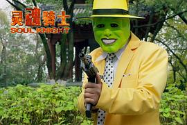 靈魂騎士 圖9