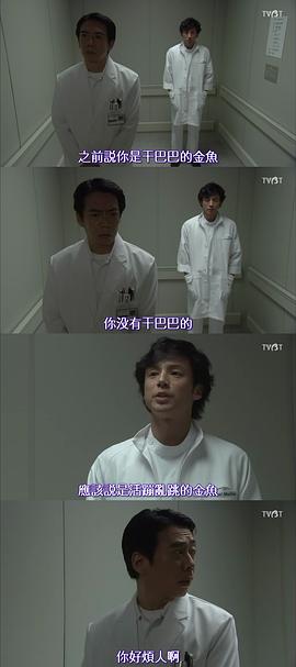 日劇如果可以尬舞 圖5