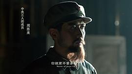 血战湘江电影免费观看高清完整版 图6