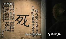 東方主戰(zhàn)場(chǎng) 圖2