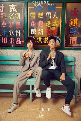 一生有你2019 圖10