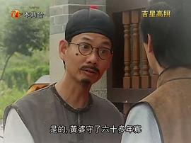 吉星高照2：陳夢(mèng)吉與三十六計(jì) 圖5