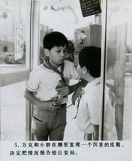 湖心岛之谜 图7