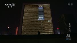 京都夏利 圖8